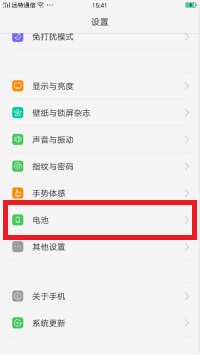 oppo r9手机定位设置教程8