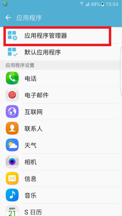 瀹夊績360 android6.0.1瀹夎璁剧疆鏂规硶11